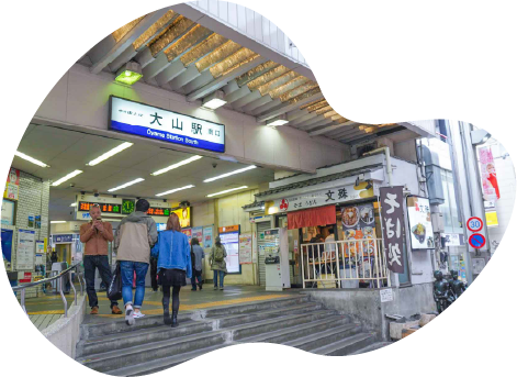 大山駅